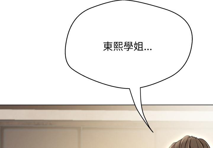 黑幫千金養成記第18話