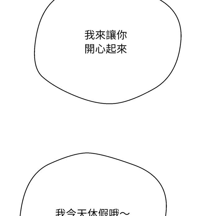 黑帮千金养成记第18話