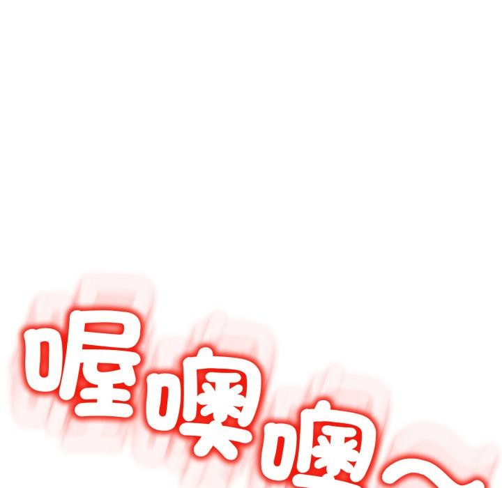 黑帮千金养成记第18話