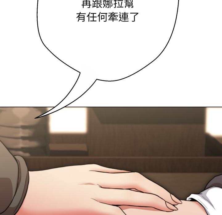 黑帮千金养成记第18話