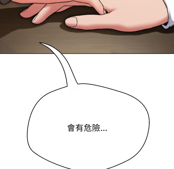 黑帮千金养成记第18話