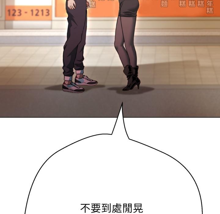 黑帮千金养成记第18話