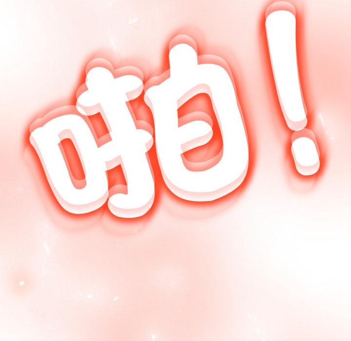 黑帮千金养成记第18話