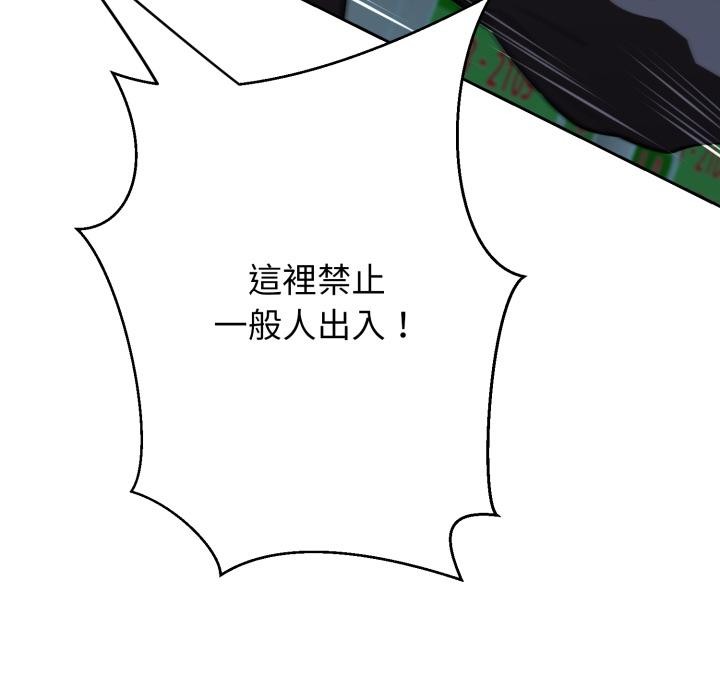 黑帮千金养成记第18話