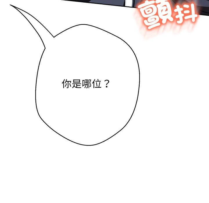 黑帮千金养成记第18話