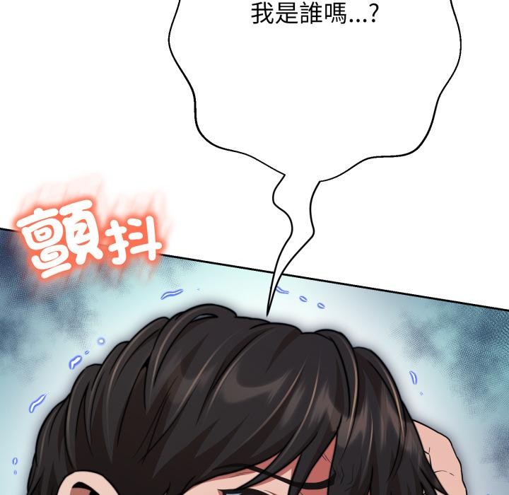 黑帮千金养成记第18話