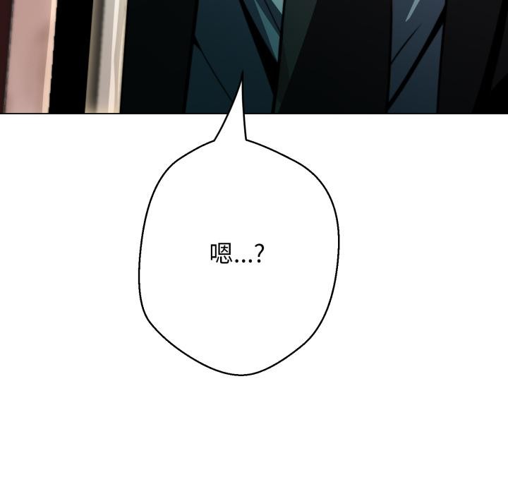 黑帮千金养成记第18話