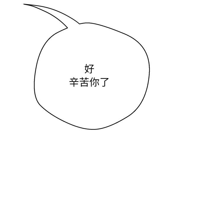 黑帮千金养成记第18話