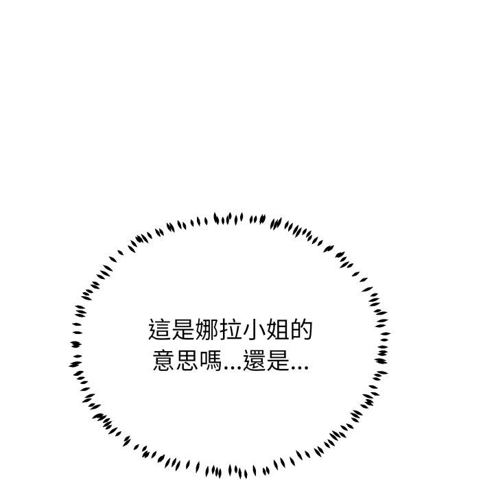 黑帮千金养成记第18話