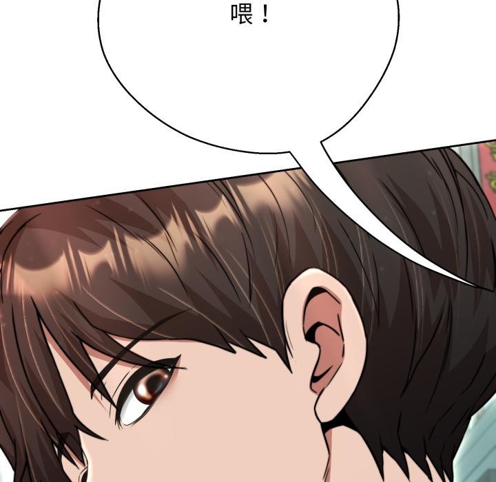 黑幫千金養成記第18話