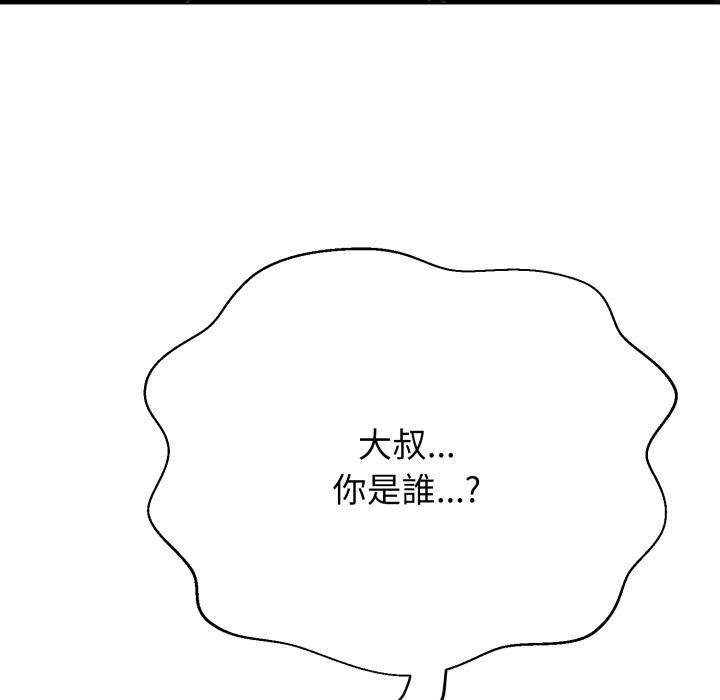 黑帮千金养成记第18話