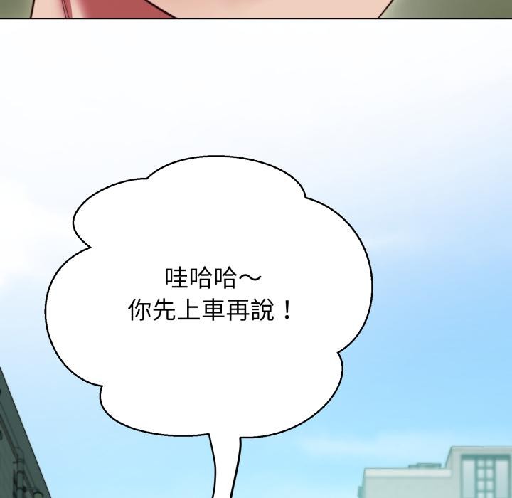 黑帮千金养成记第18話