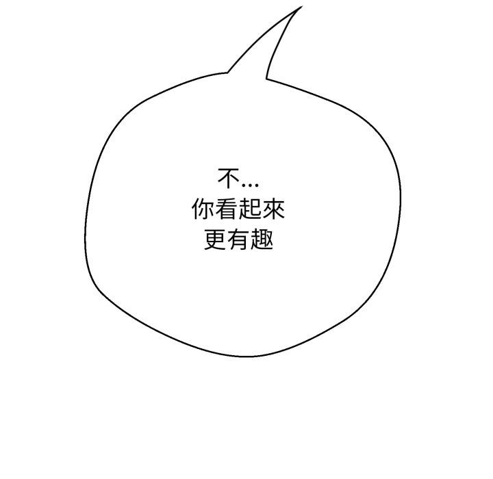 黑帮千金养成记第18話