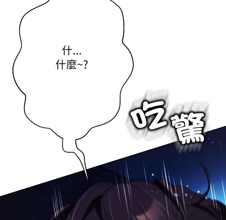 黑帮千金养成记第18話