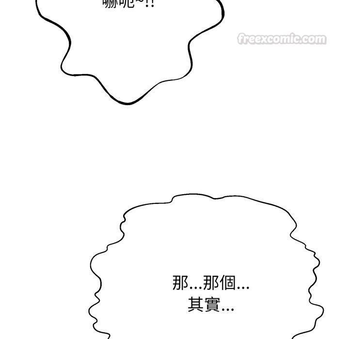 黑帮千金养成记第18話