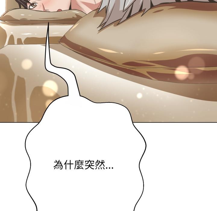 黑帮千金养成记第18話