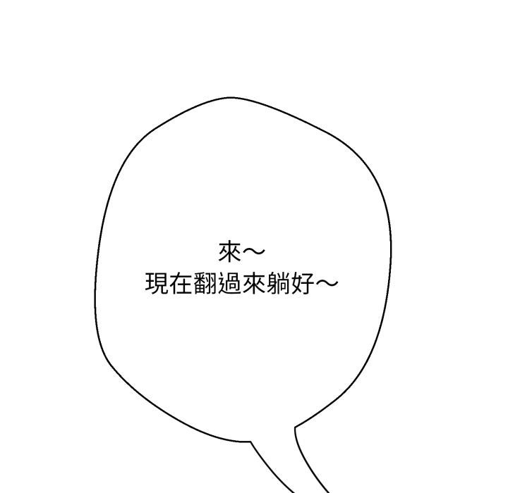 黑帮千金养成记第18話