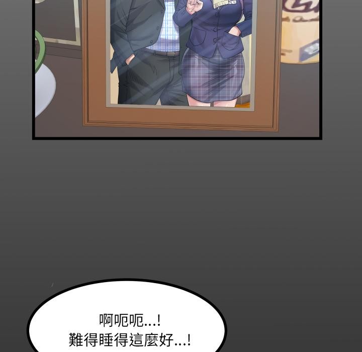 房間裏的心跳第26話