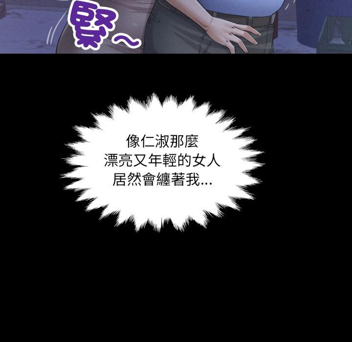 房间裏的心跳第26話