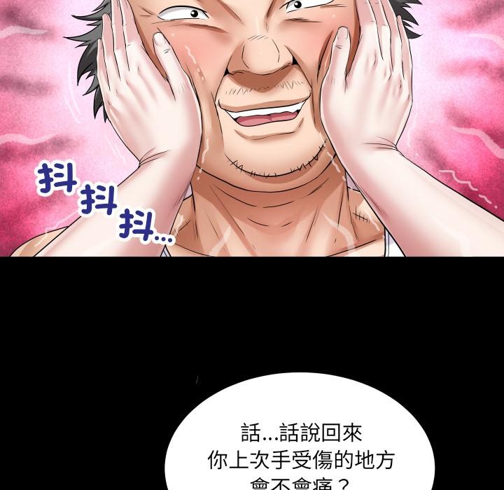 房間裏的心跳第26話