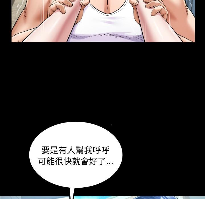 房间裏的心跳第26話