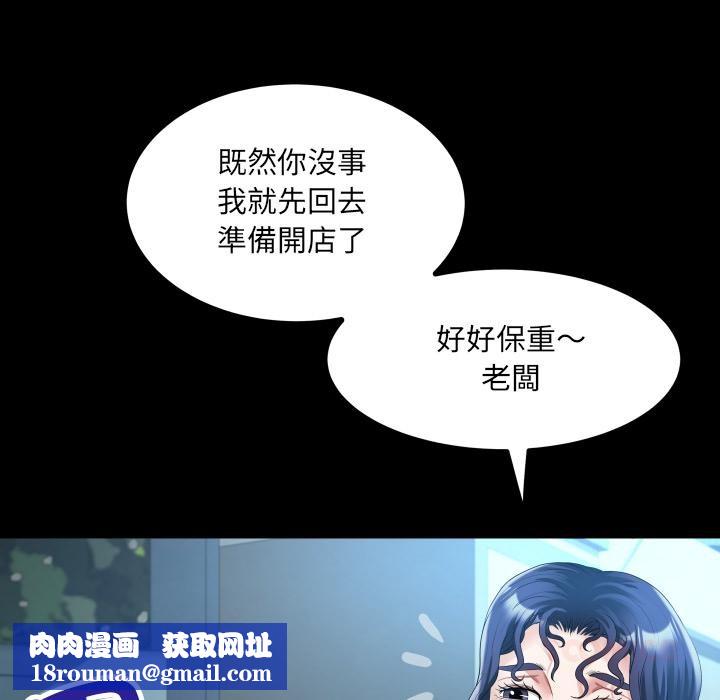 房间裏的心跳第26話