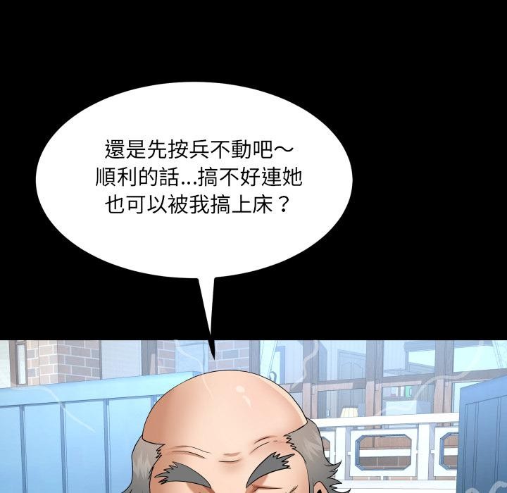 房間裏的心跳第26話