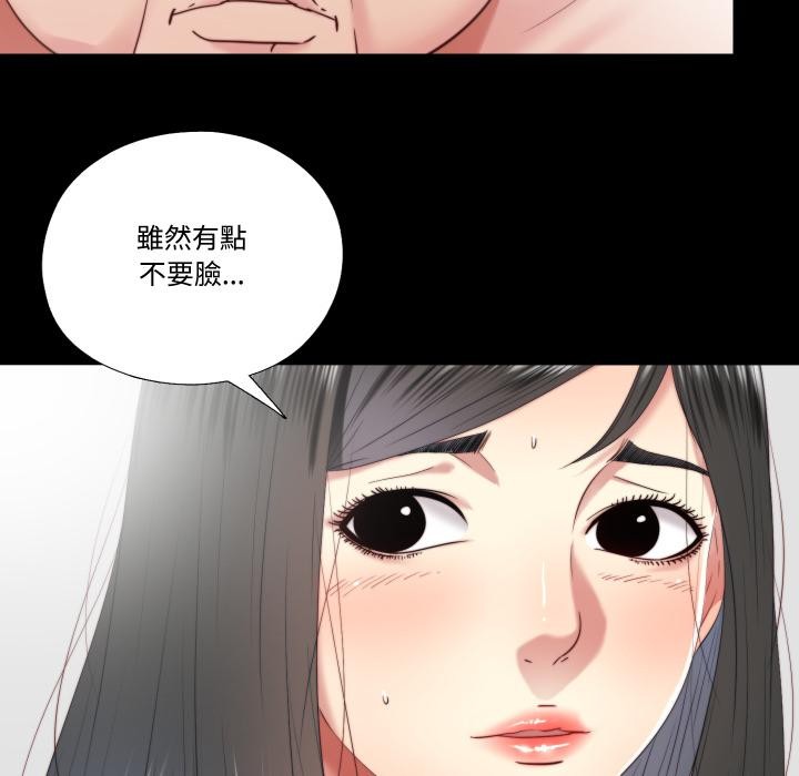 隐秘的同居第28話