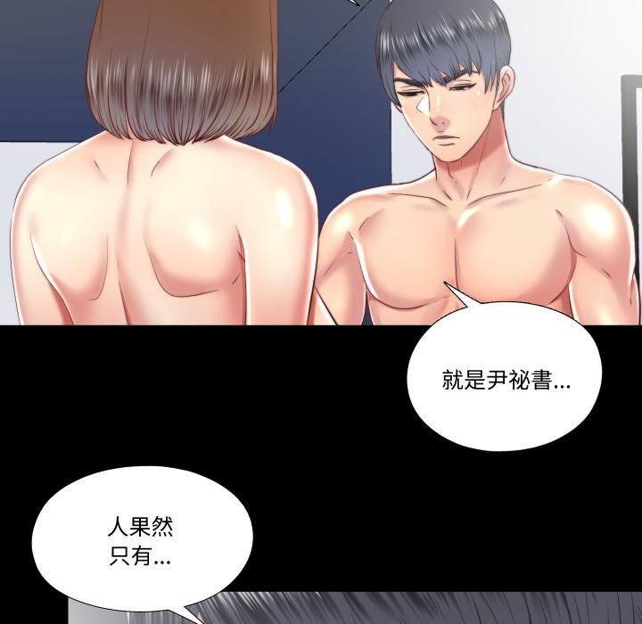 隐秘的同居第28話