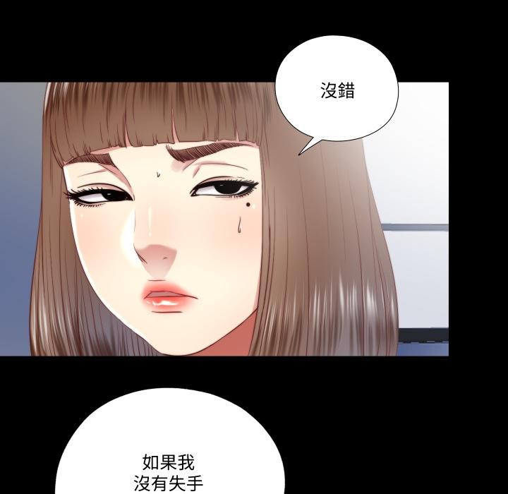 隐秘的同居第28話