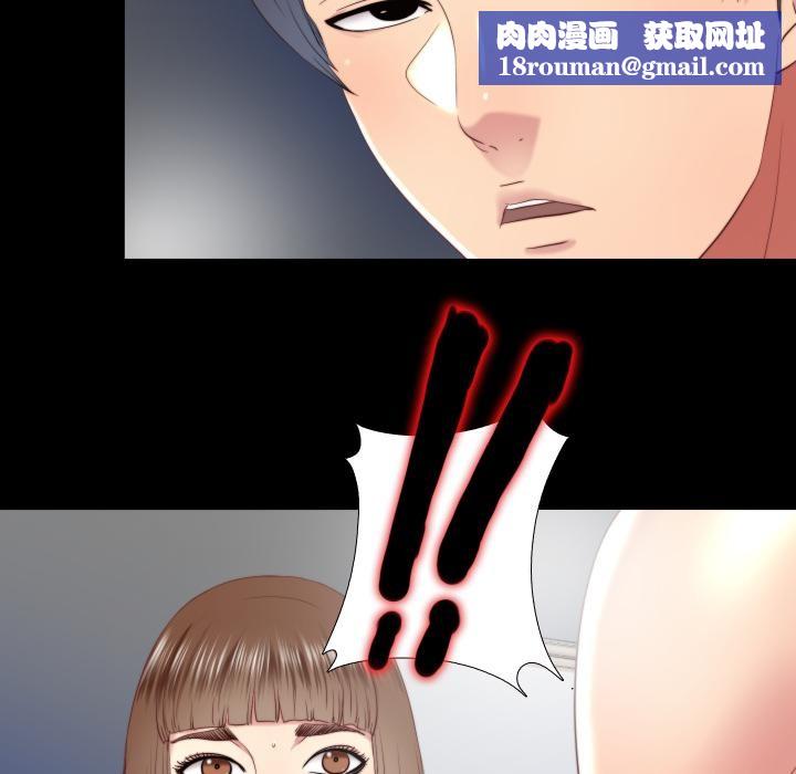 隐秘的同居第28話