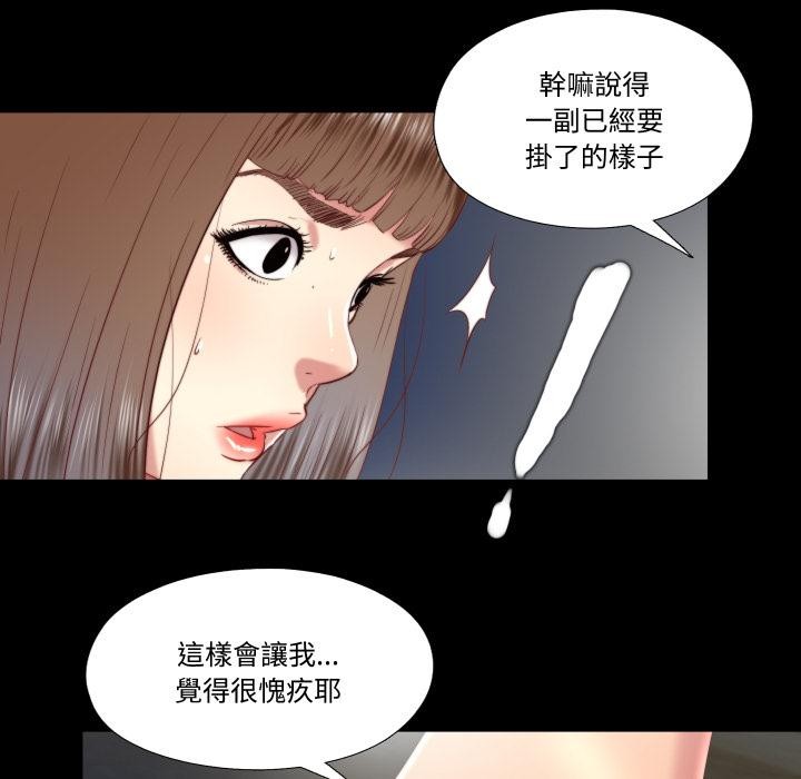 隐秘的同居第28話