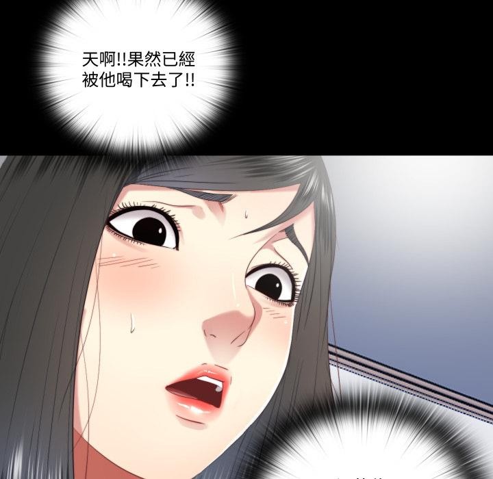 隐秘的同居第28話