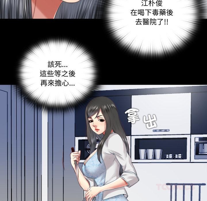 隐秘的同居第28話