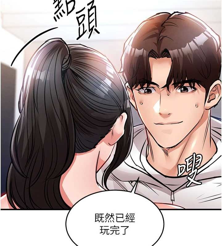 衣锦还乡第38話-亂入的變態護理師