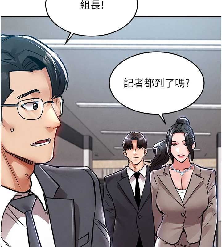 衣锦还乡第38話-亂入的變態護理師