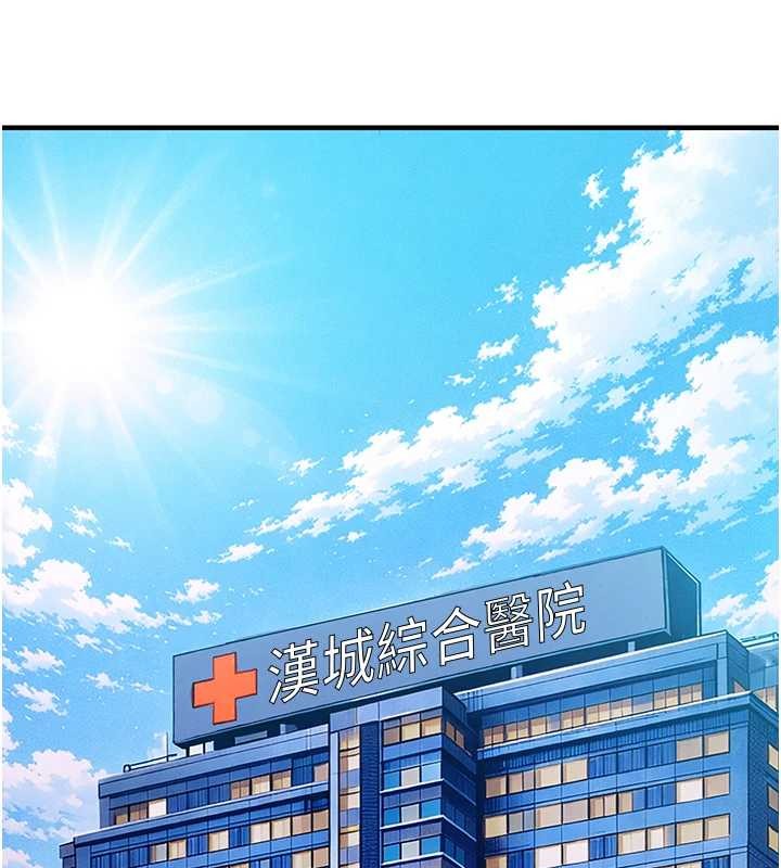 衣锦还乡第38話-亂入的變態護理師