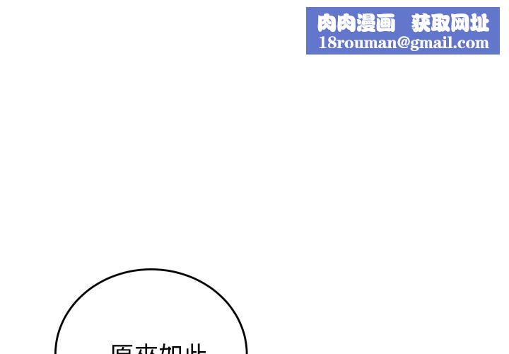 少爷的替身第44話