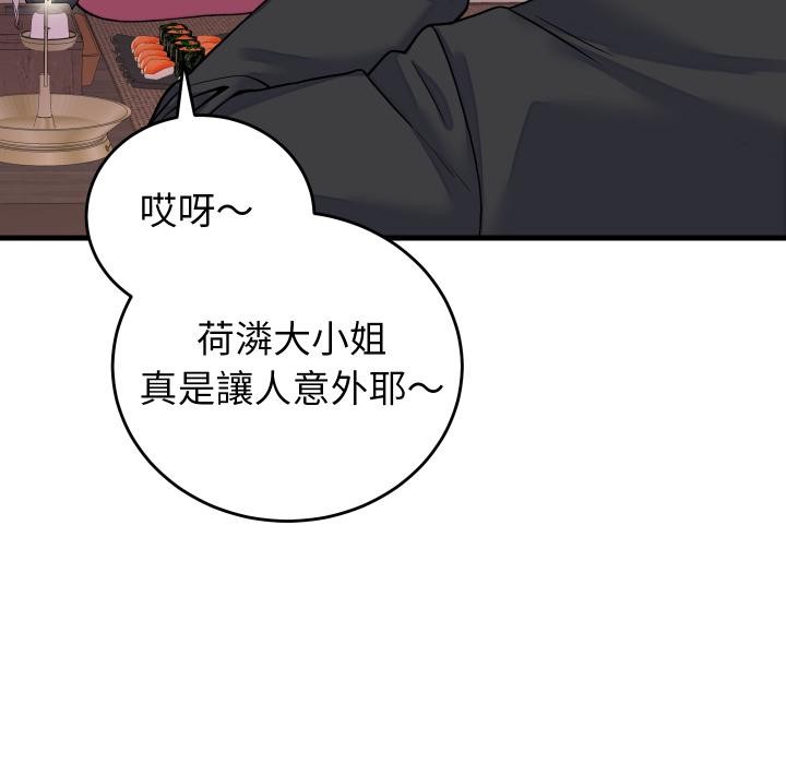 少爷的替身第44話