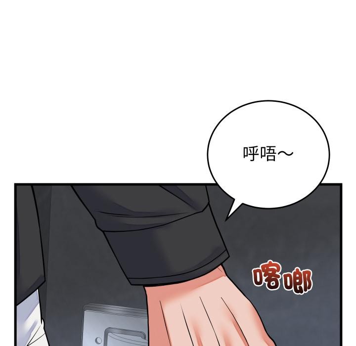 少爷的替身第44話