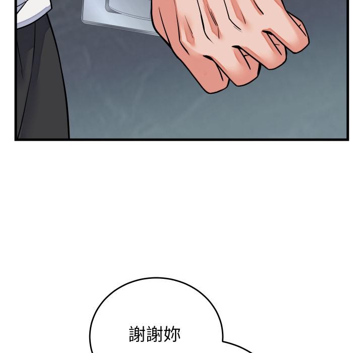 少爷的替身第44話