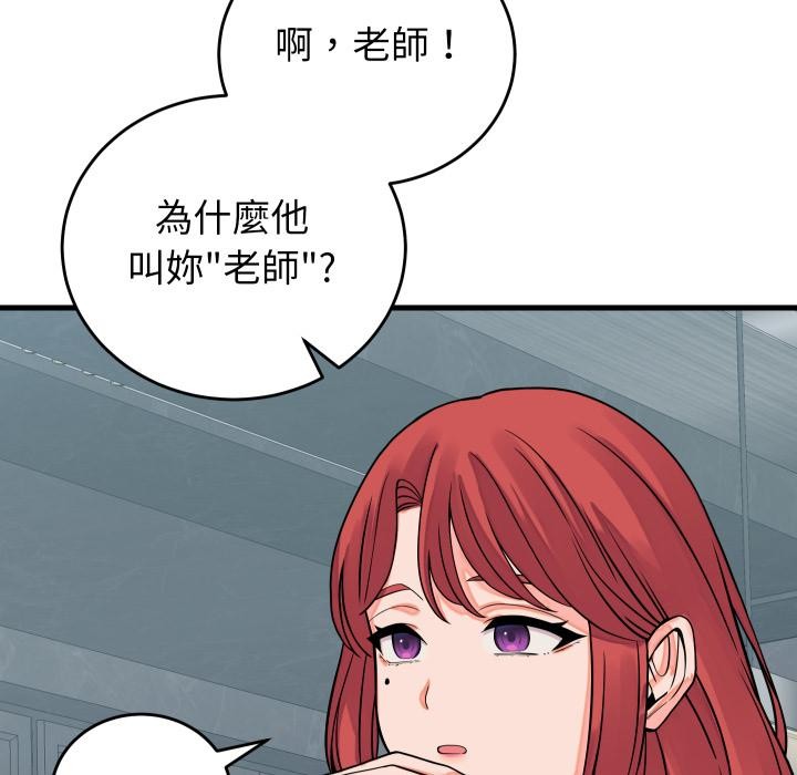 少爷的替身第44話