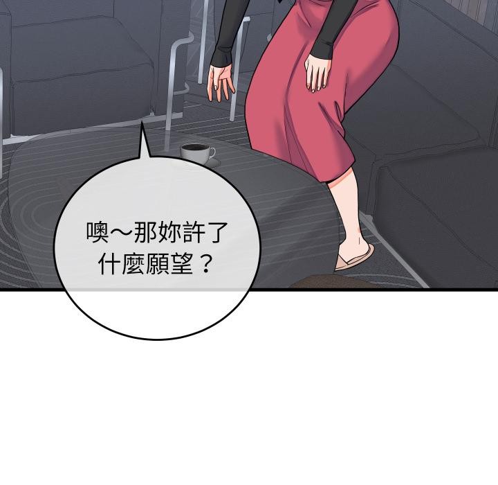 少爷的替身第44話