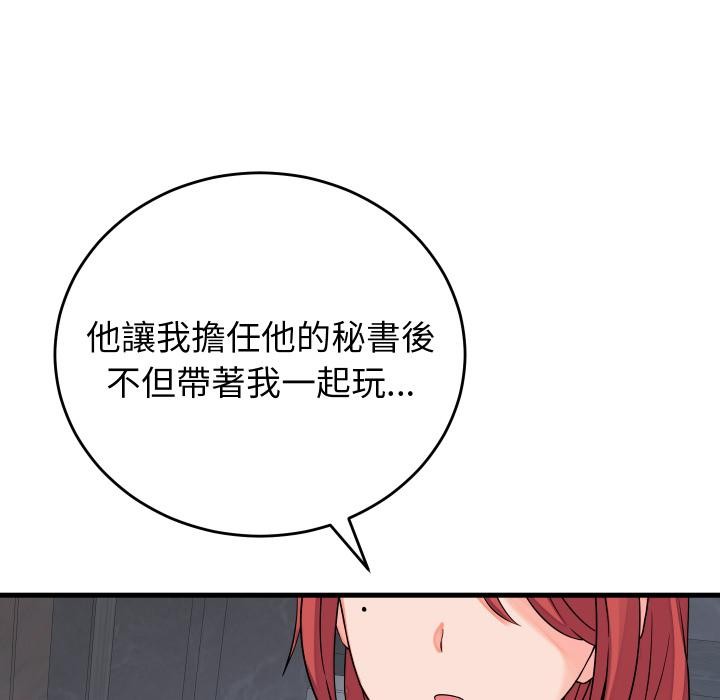 少爷的替身第44話