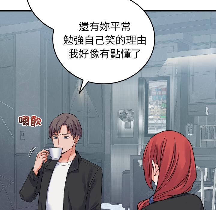 少爺的替身第44話