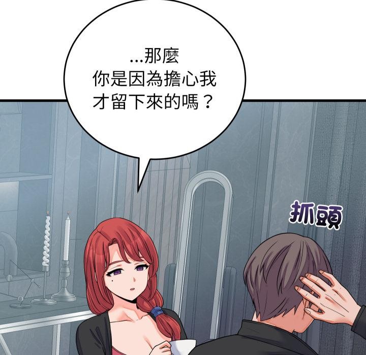 少爷的替身第44話