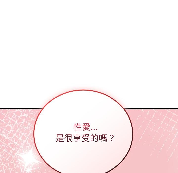 少爷的替身第44話