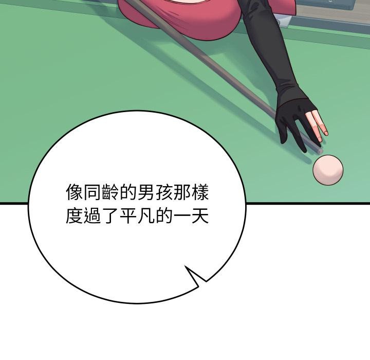 少爺的替身第44話