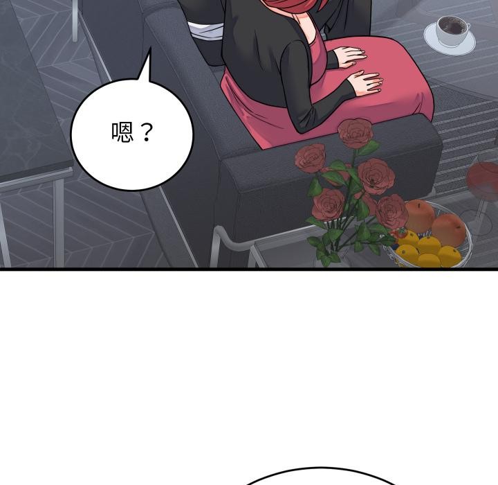 少爷的替身第44話