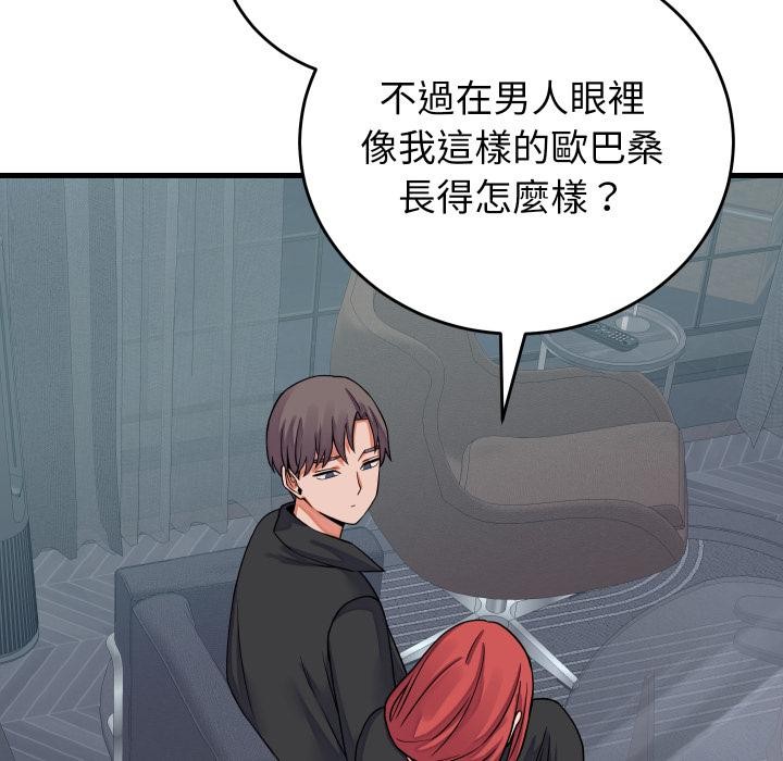 少爷的替身第44話